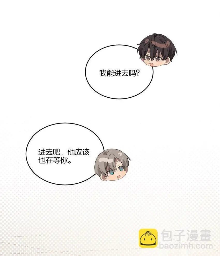 027 我有喜欢的人了 第21页