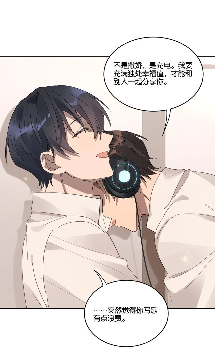 028 最好的时光 第10页