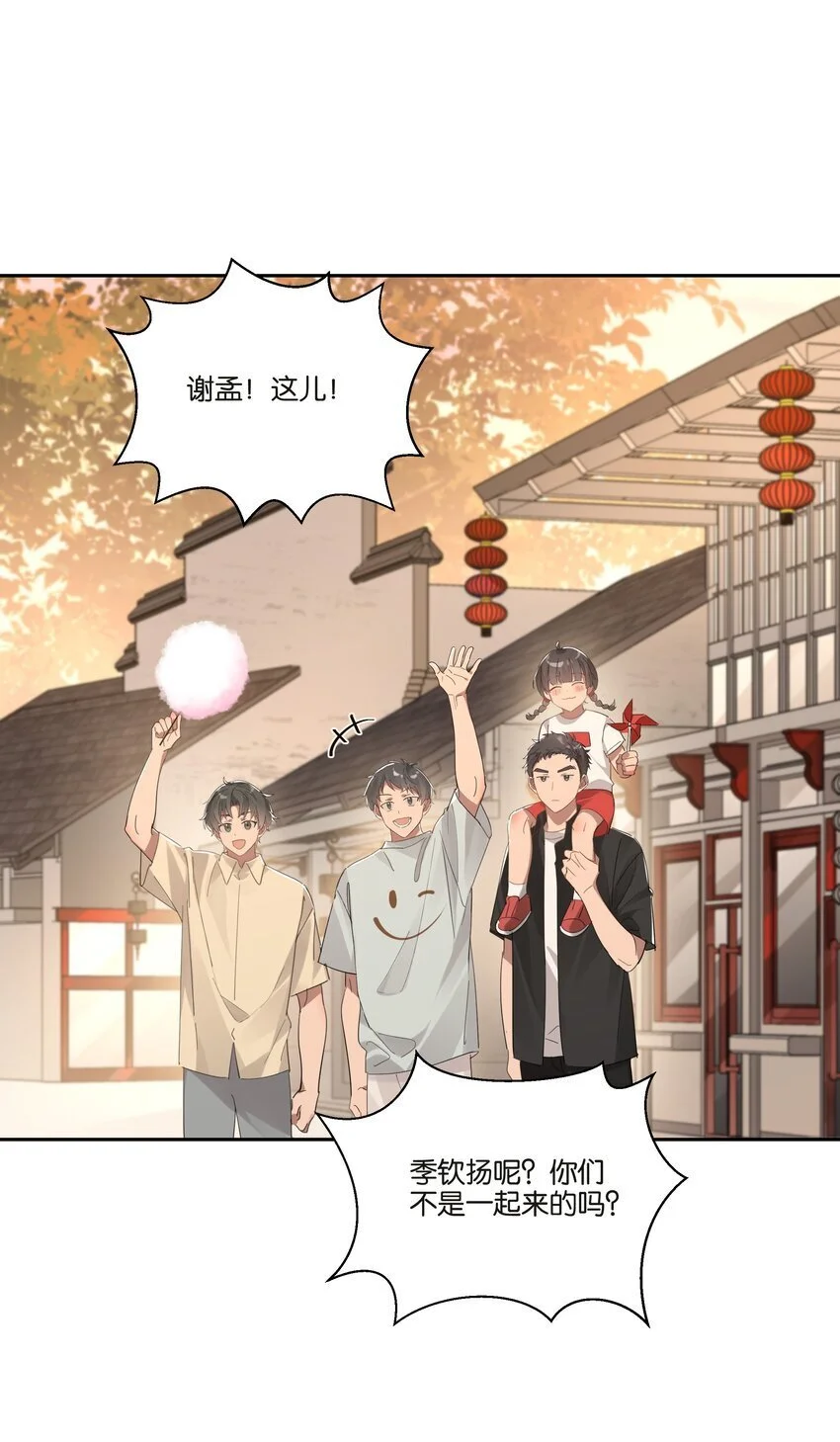028 最好的时光 第14页