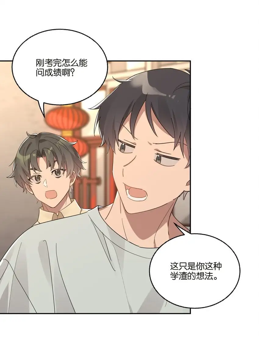 028 最好的时光 第16页