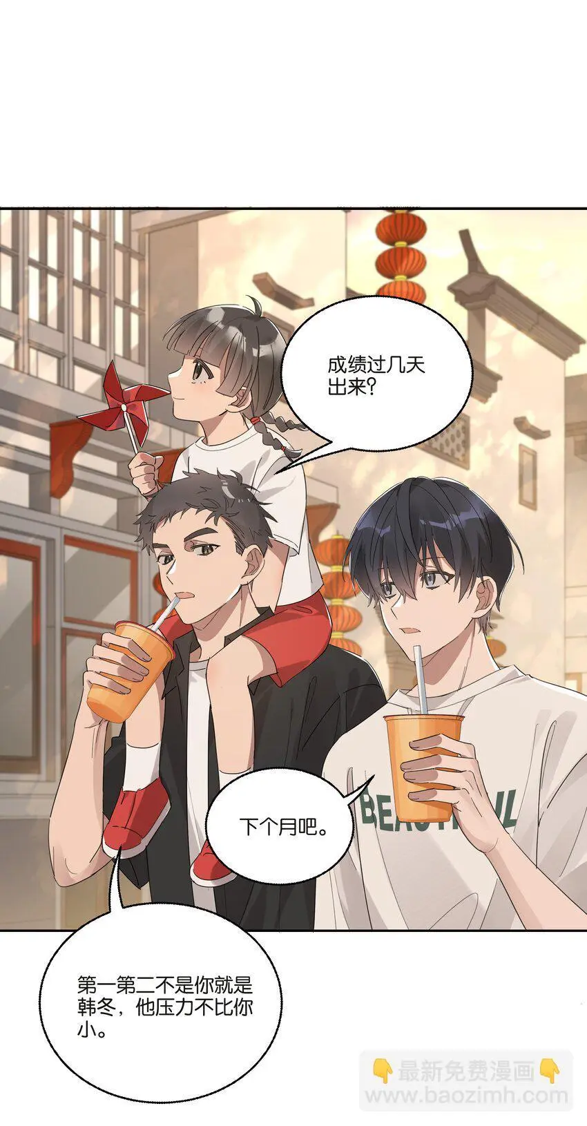 028 最好的时光 第19页