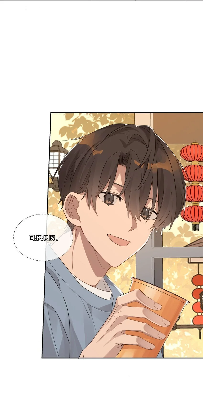 028 最好的时光 第22页