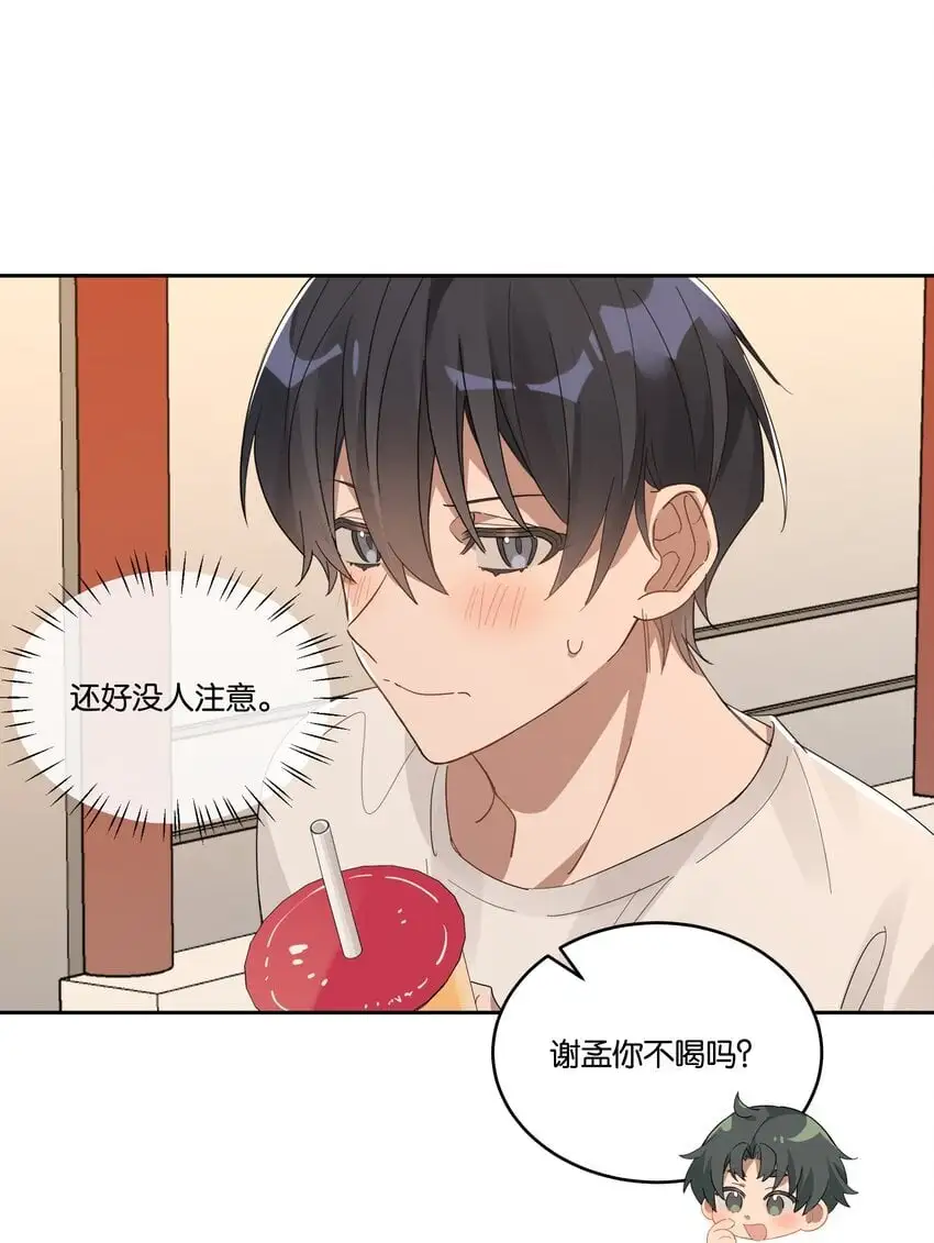 028 最好的时光 第23页