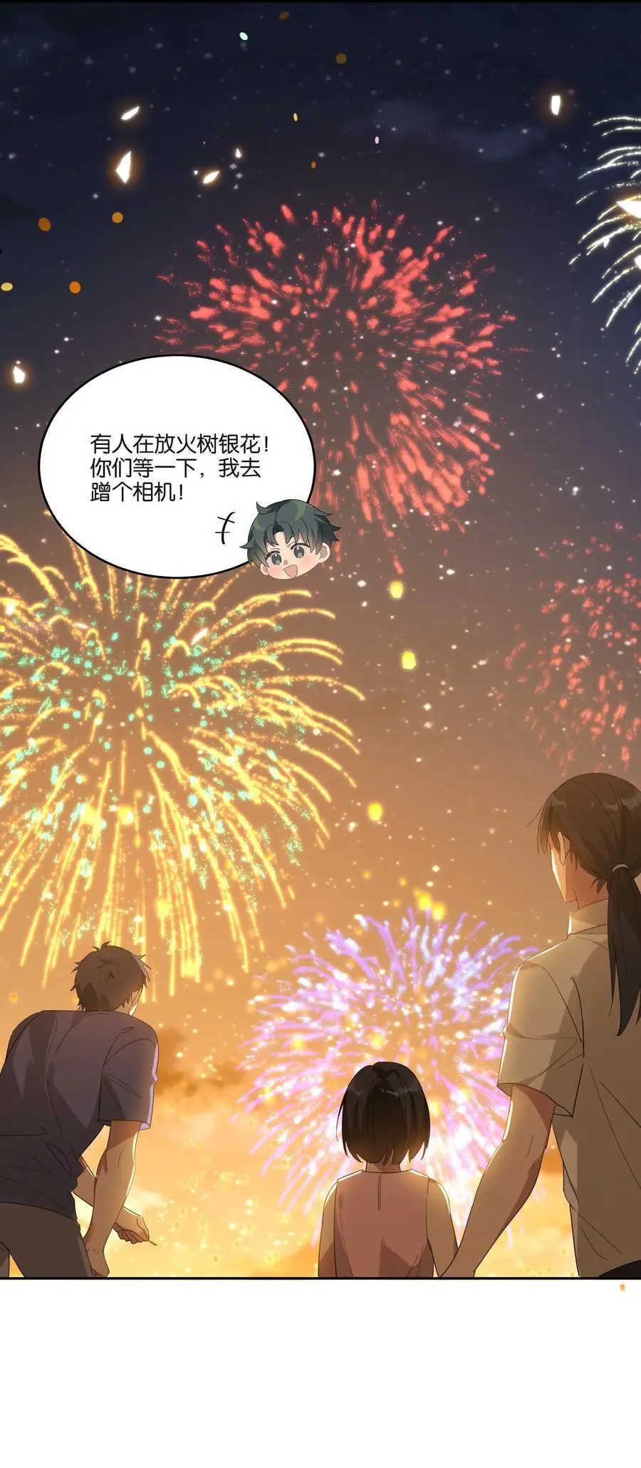 029 合照 第6页