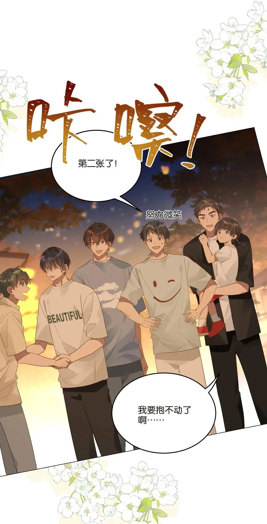 029 合照 第14页