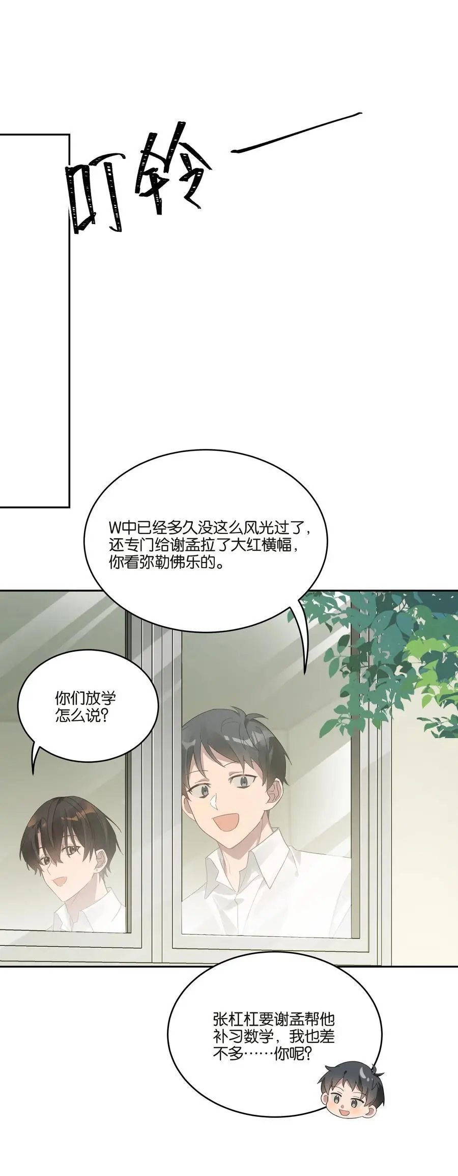 029 合照 第24页