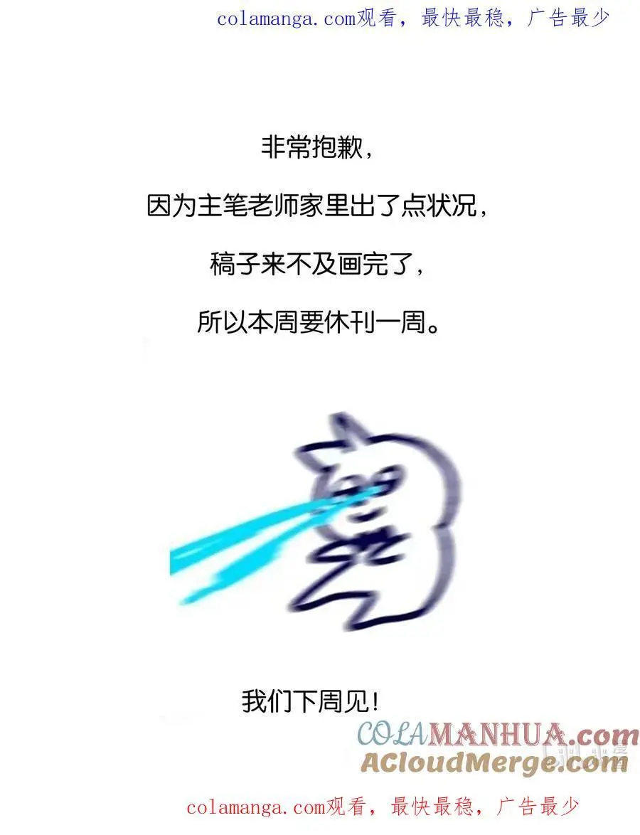 请假 公告 第1页