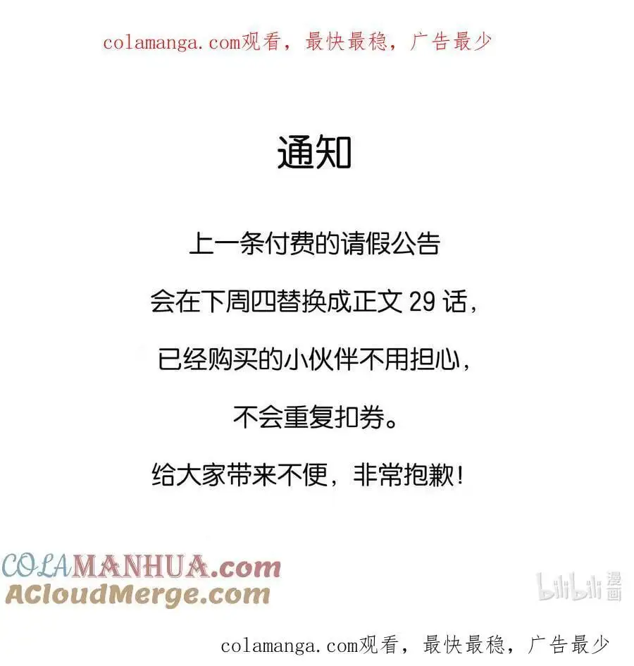 请假 公告 第2页