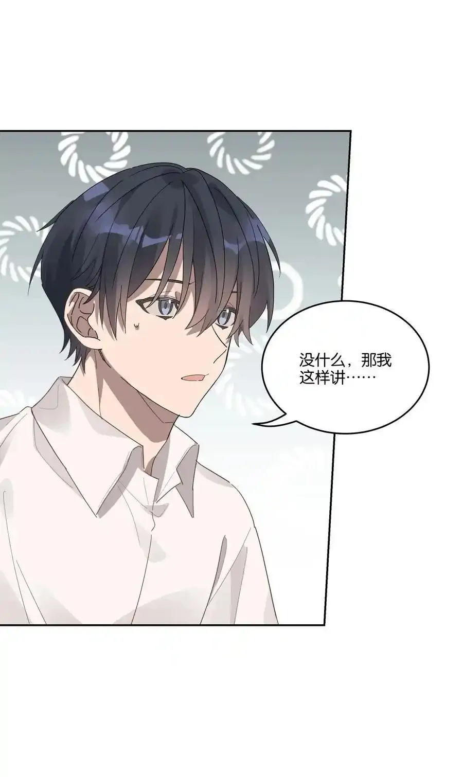 030 偷袭 第6页