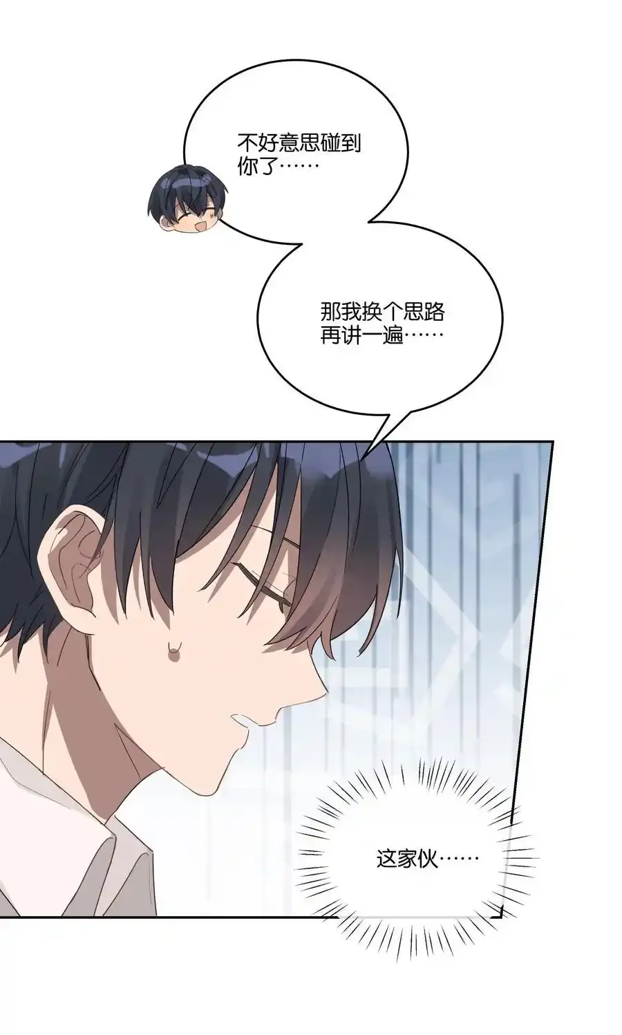 030 偷袭 第12页