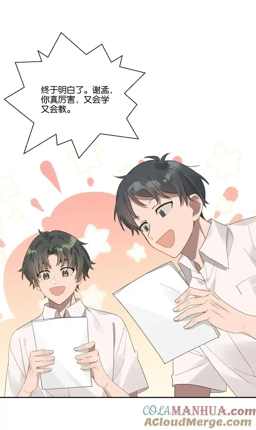 030 偷袭 第13页