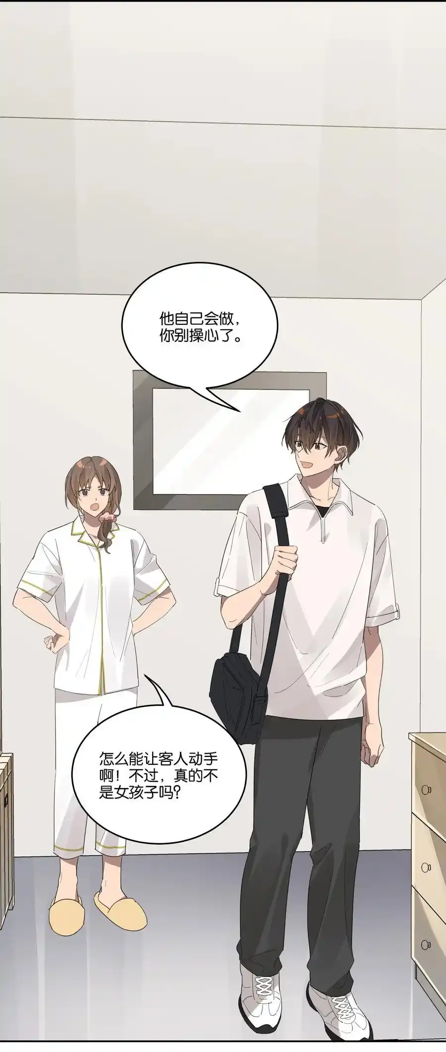 030 偷袭 第24页