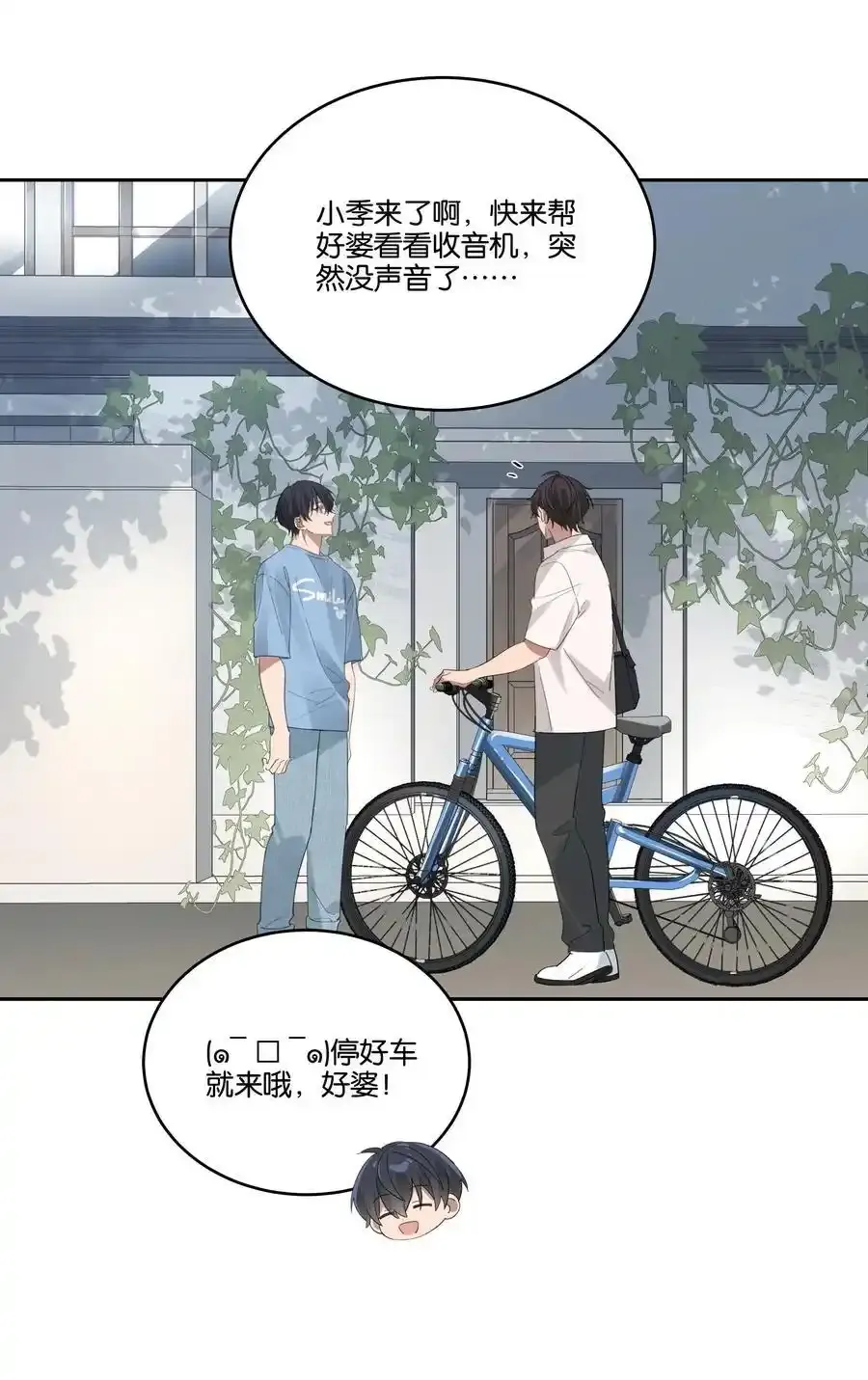 030 偷袭 第28页