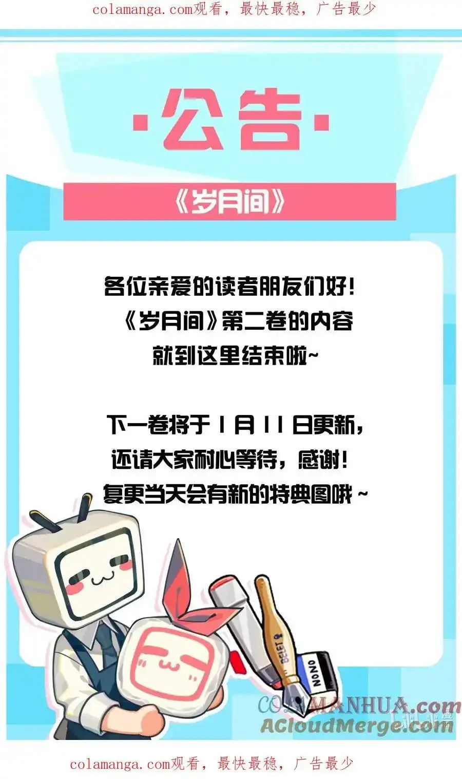 新卷 公告 第1页
