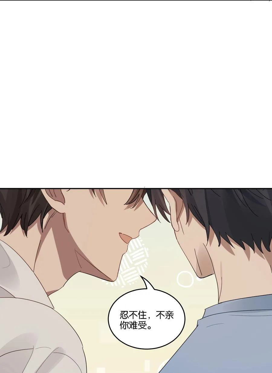 031 心肝儿 第4页