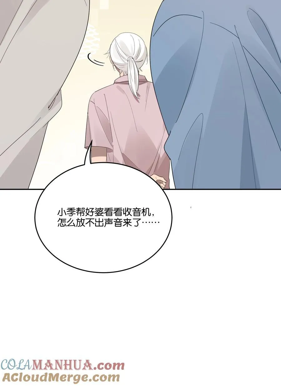 031 心肝儿 第5页