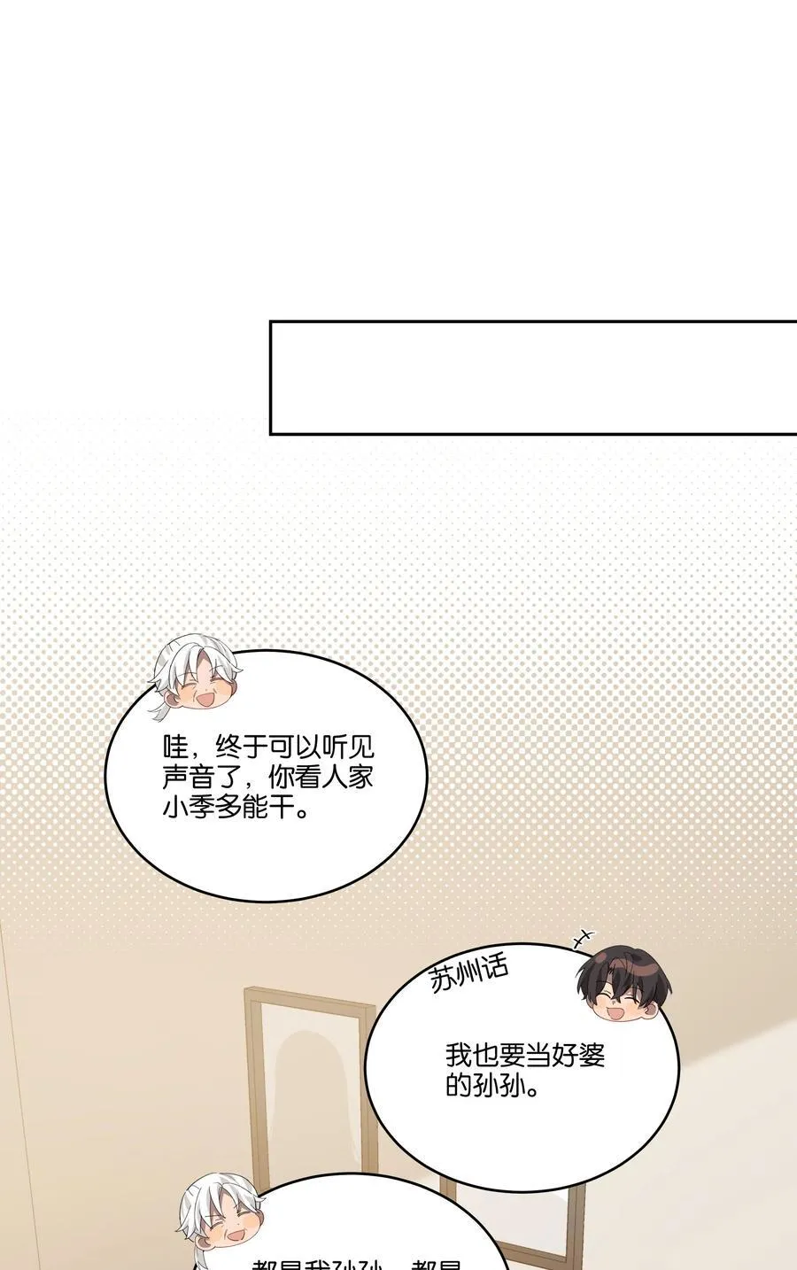031 心肝儿 第6页