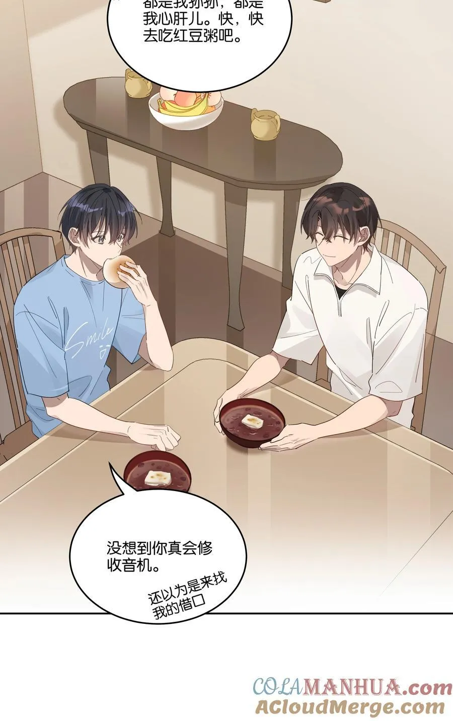 031 心肝儿 第7页