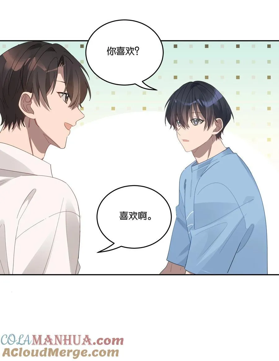 031 心肝儿 第9页