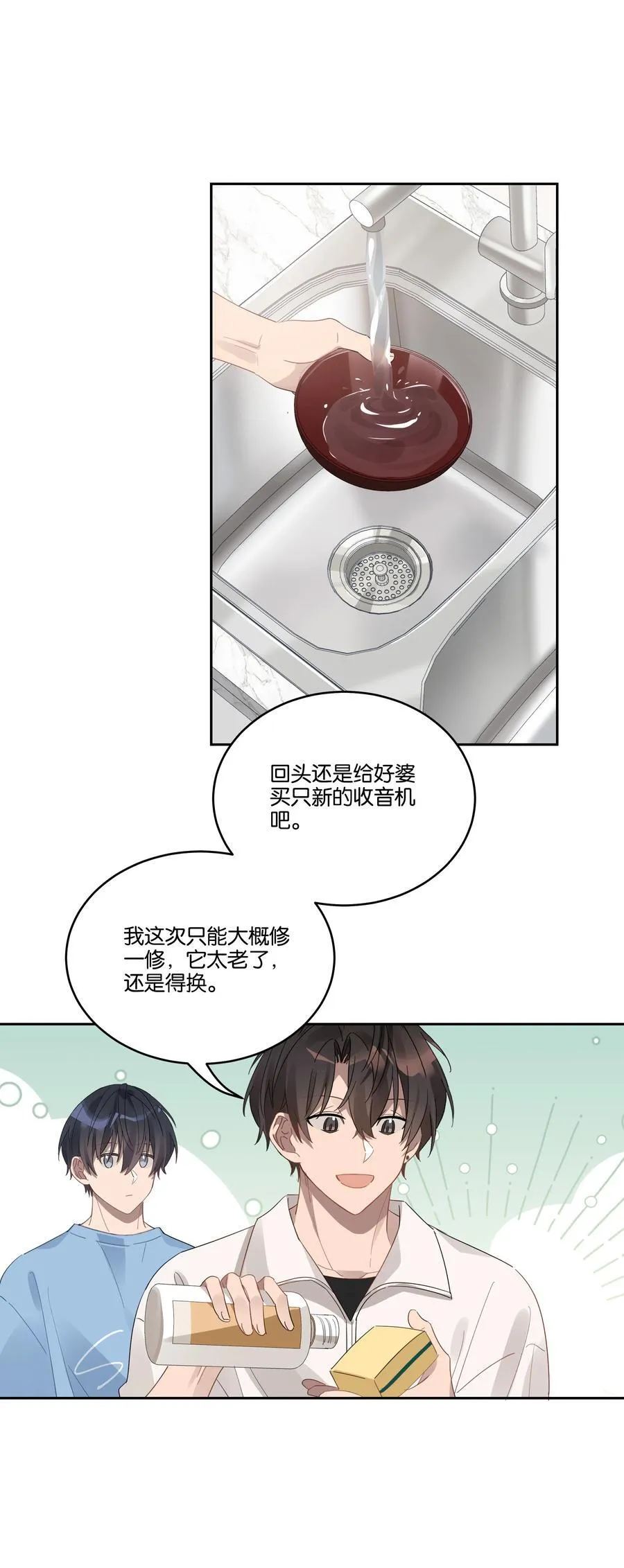 031 心肝儿 第10页