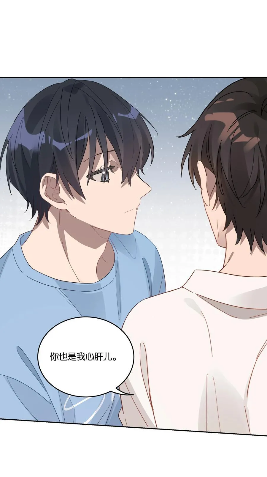 031 心肝儿 第12页