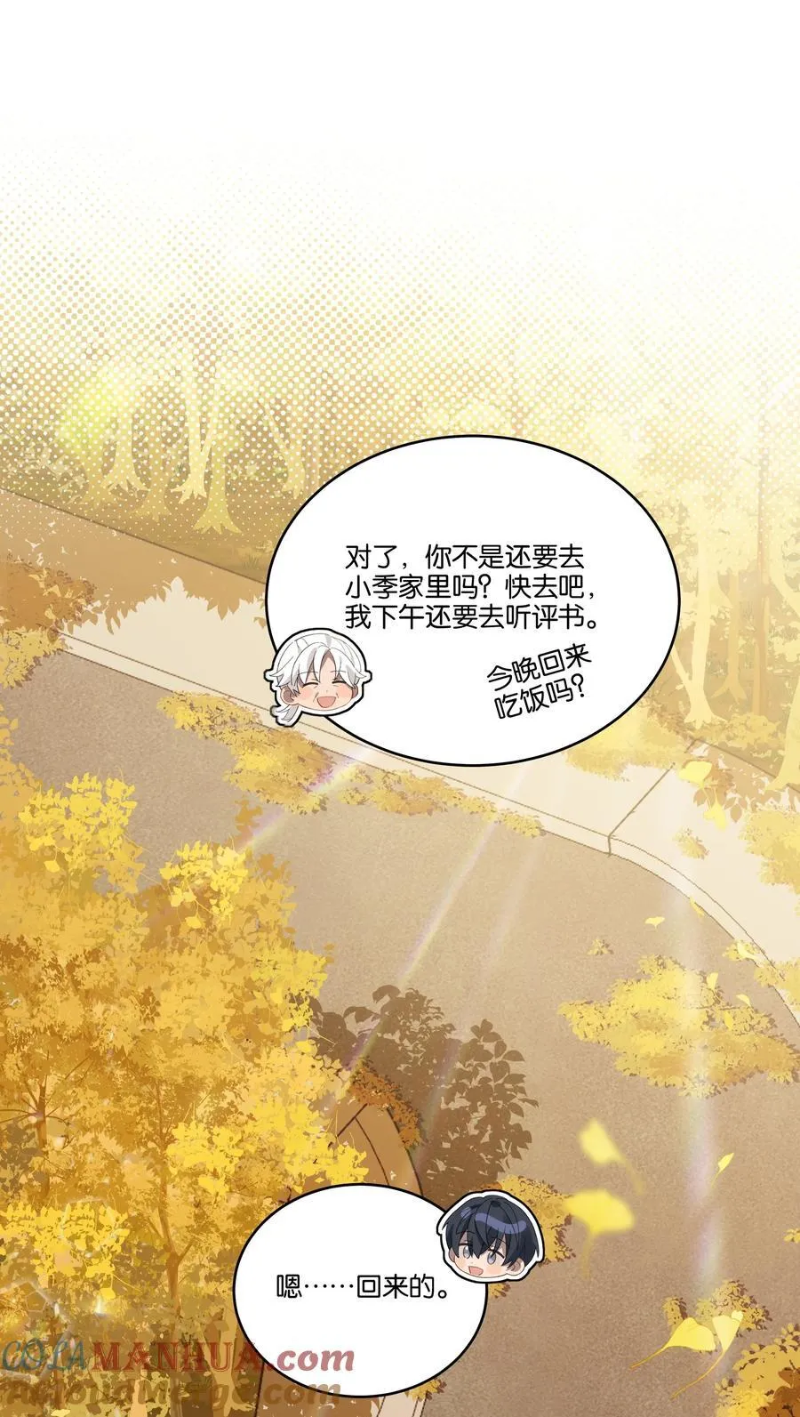 031 心肝儿 第15页
