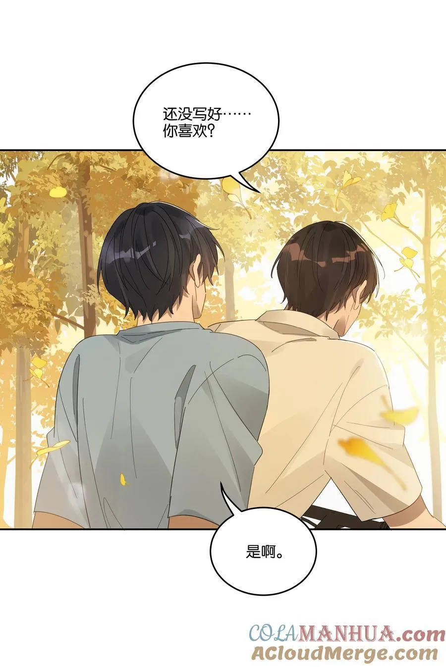 031 心肝儿 第19页