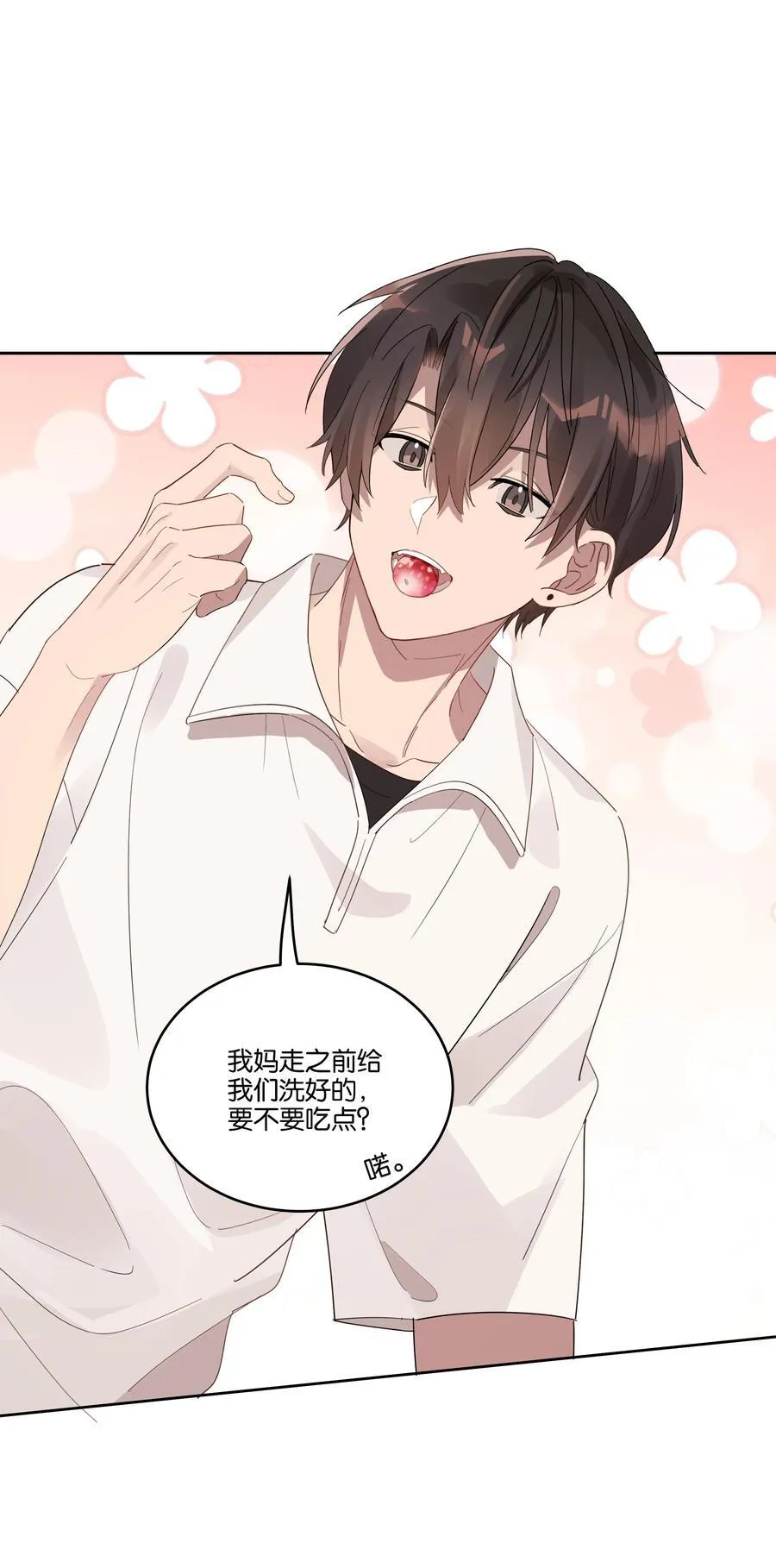 031 心肝儿 第24页