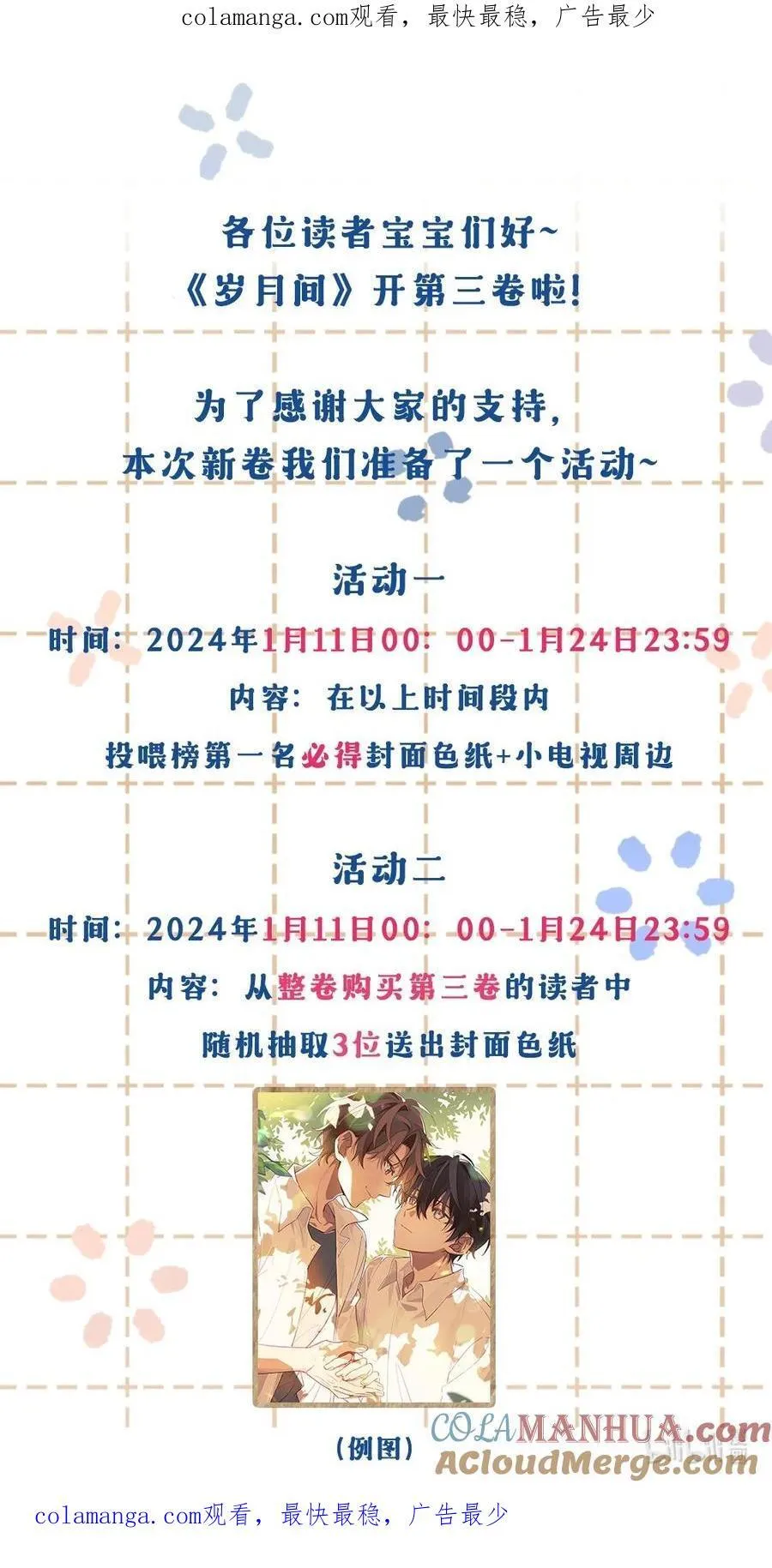 新卷 活动 第1页