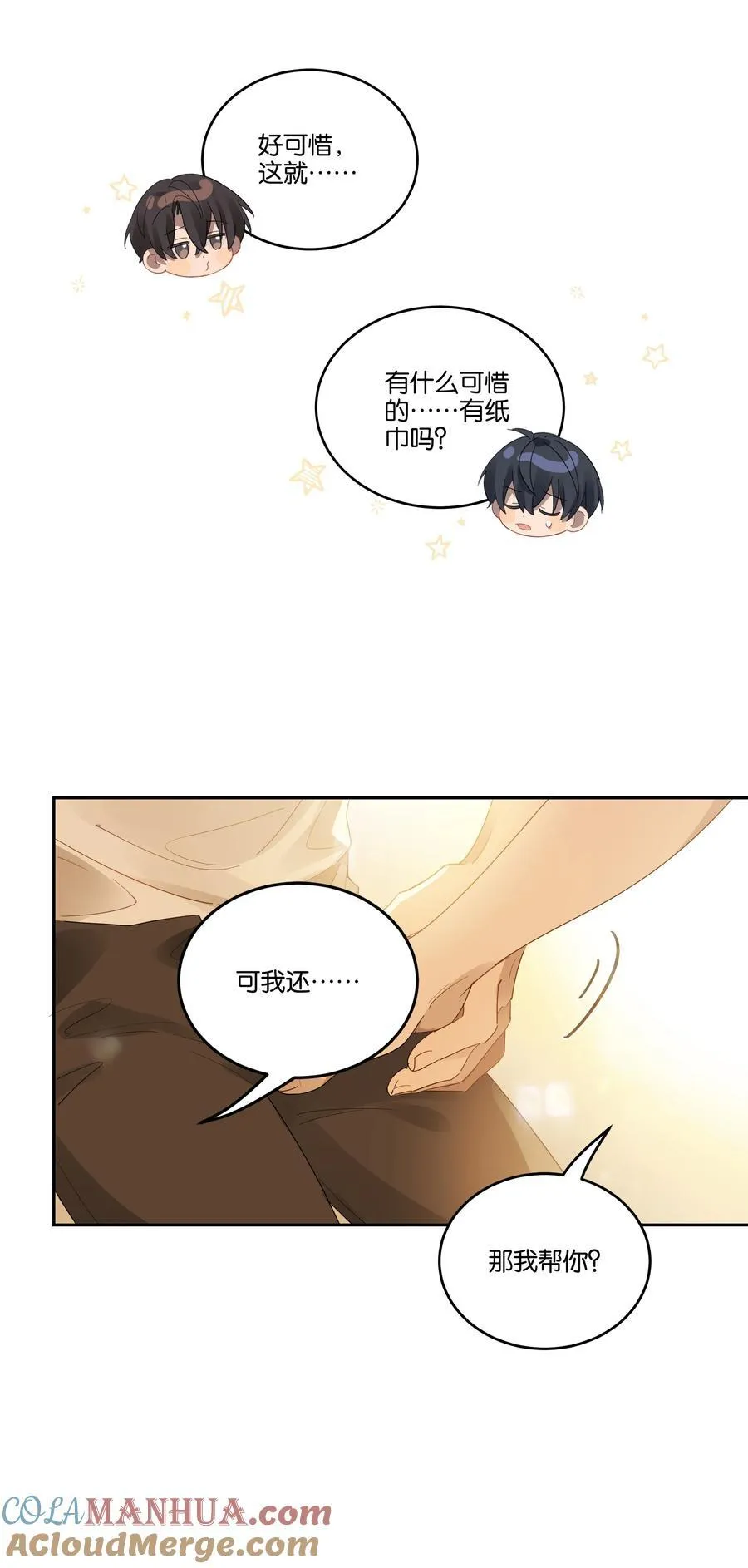 032 双城 第13页