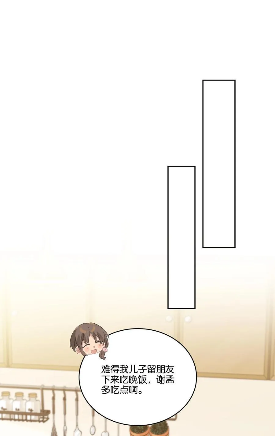 032 双城 第20页
