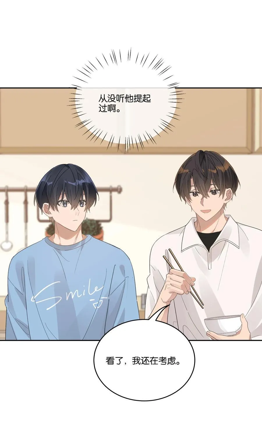 032 双城 第24页