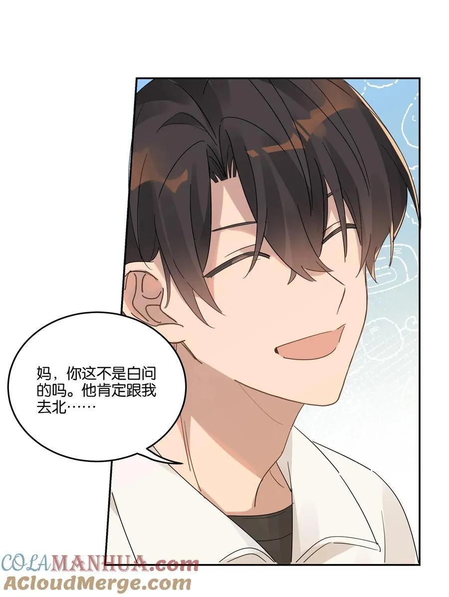 032 双城 第29页