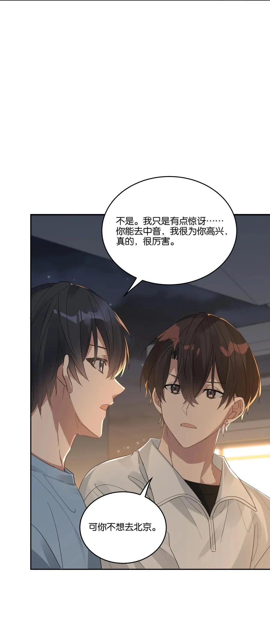 033 背影 第4页