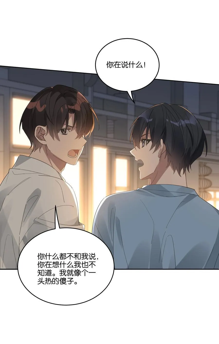 033 背影 第6页