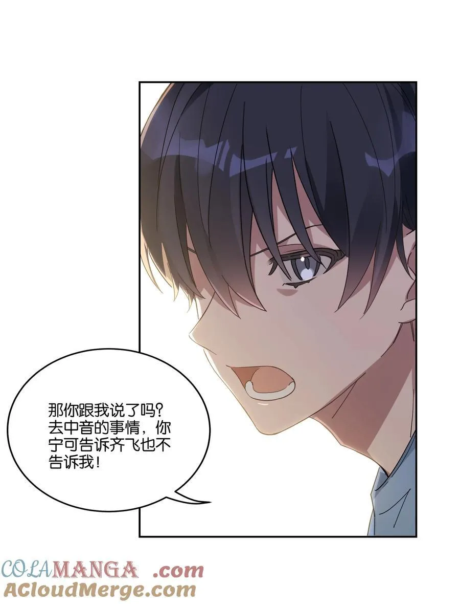 033 背影 第7页