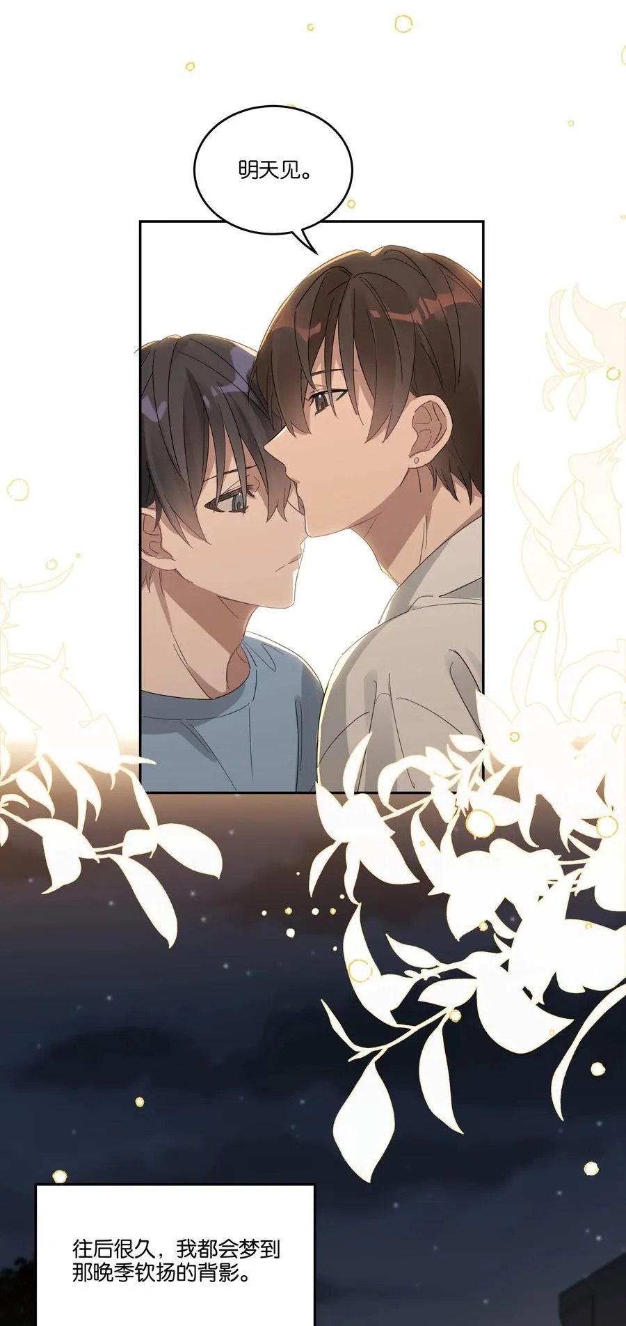 033 背影 第10页
