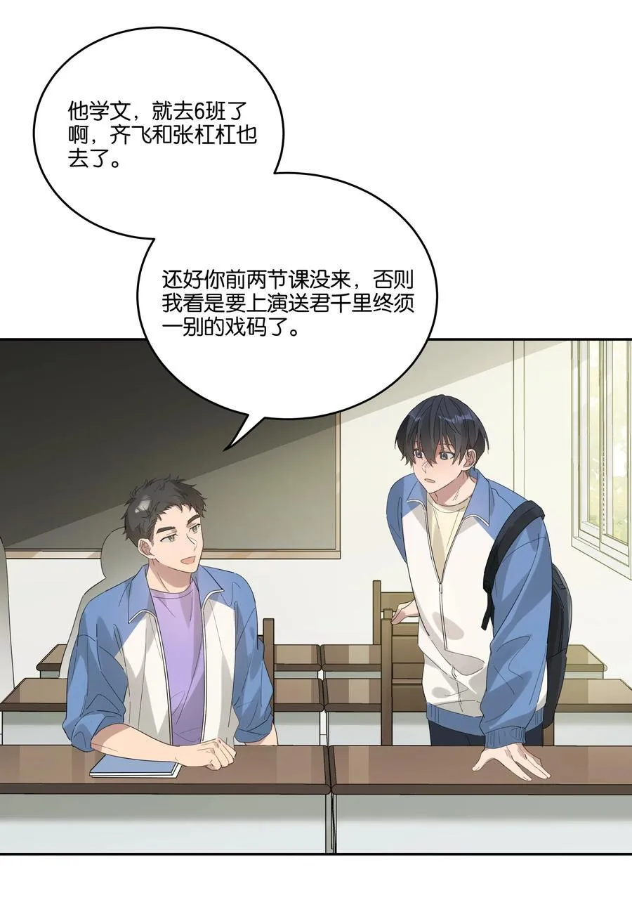 033 背影 第16页