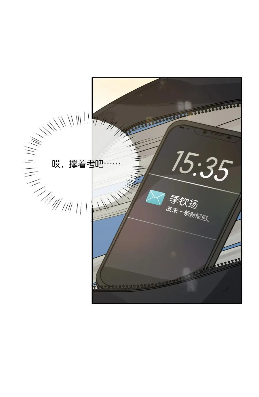 033 背影 第22页