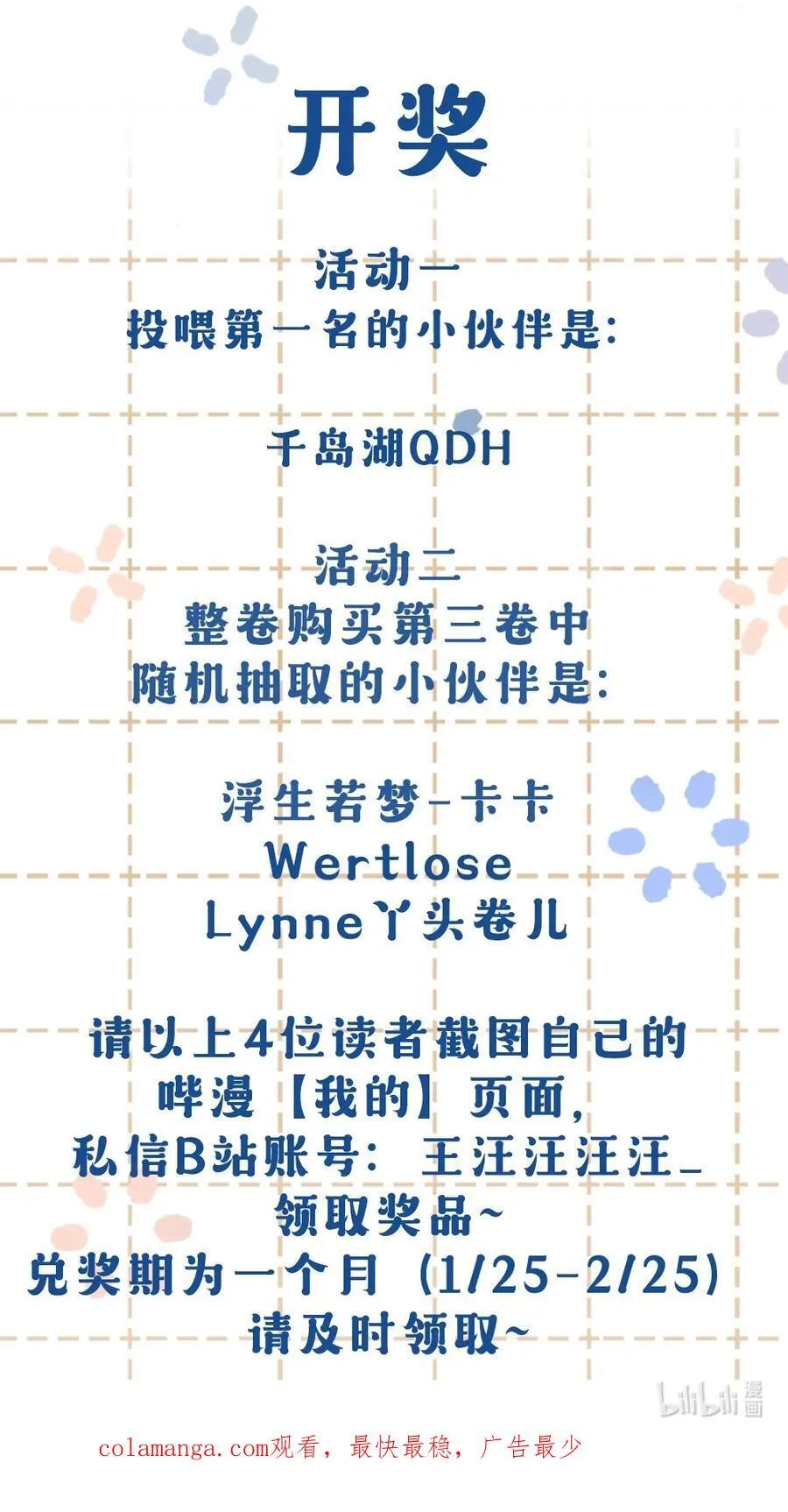 033 背影 第30页