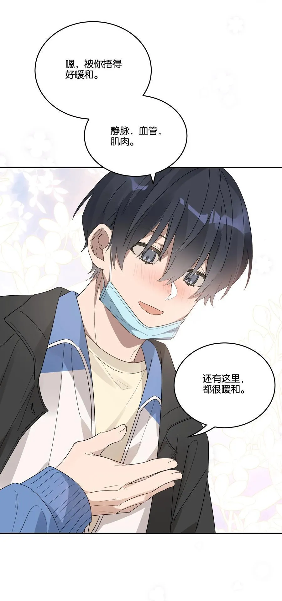 034 小狗 第30页