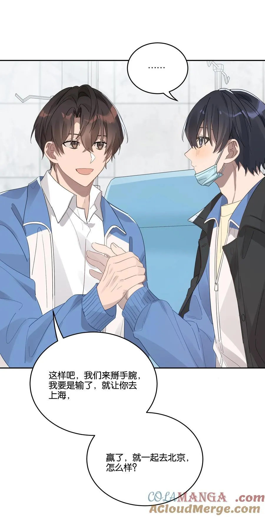 035 赌约 第3页