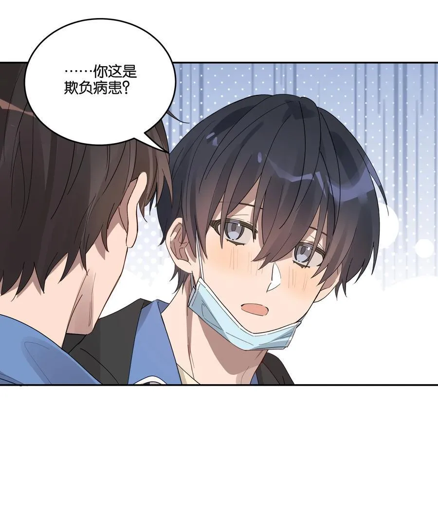035 赌约 第4页