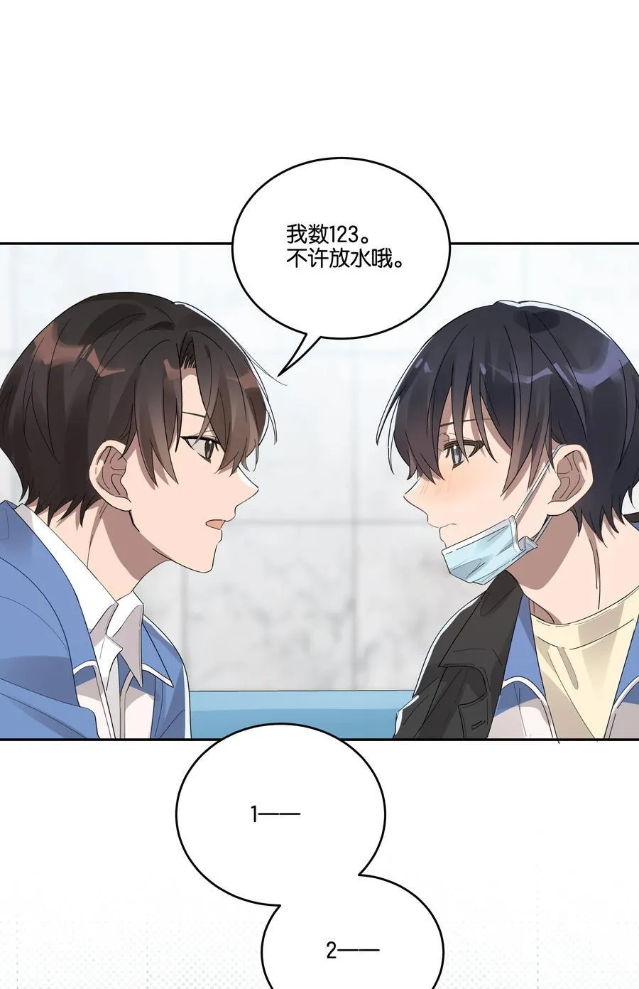 035 赌约 第6页