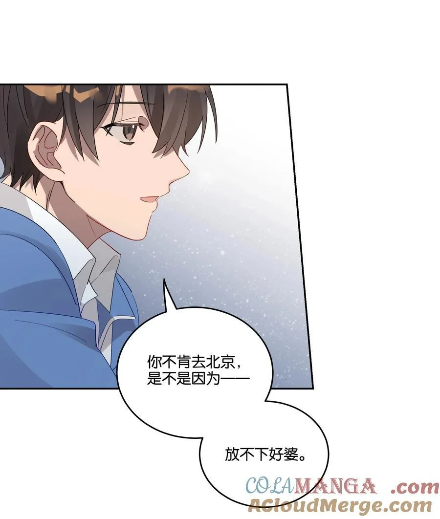 035 赌约 第9页