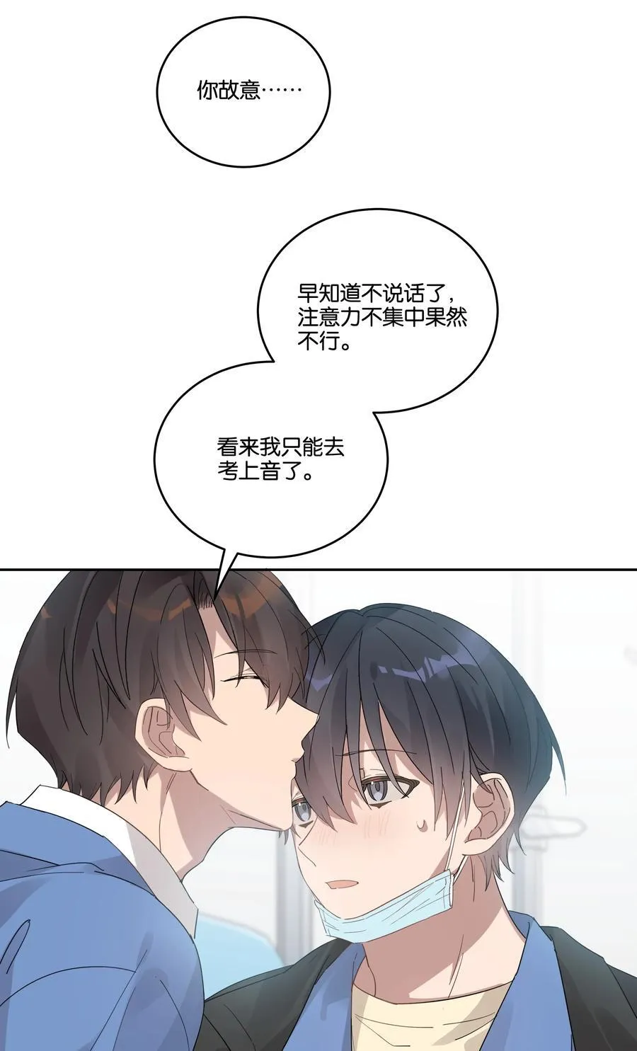 035 赌约 第12页