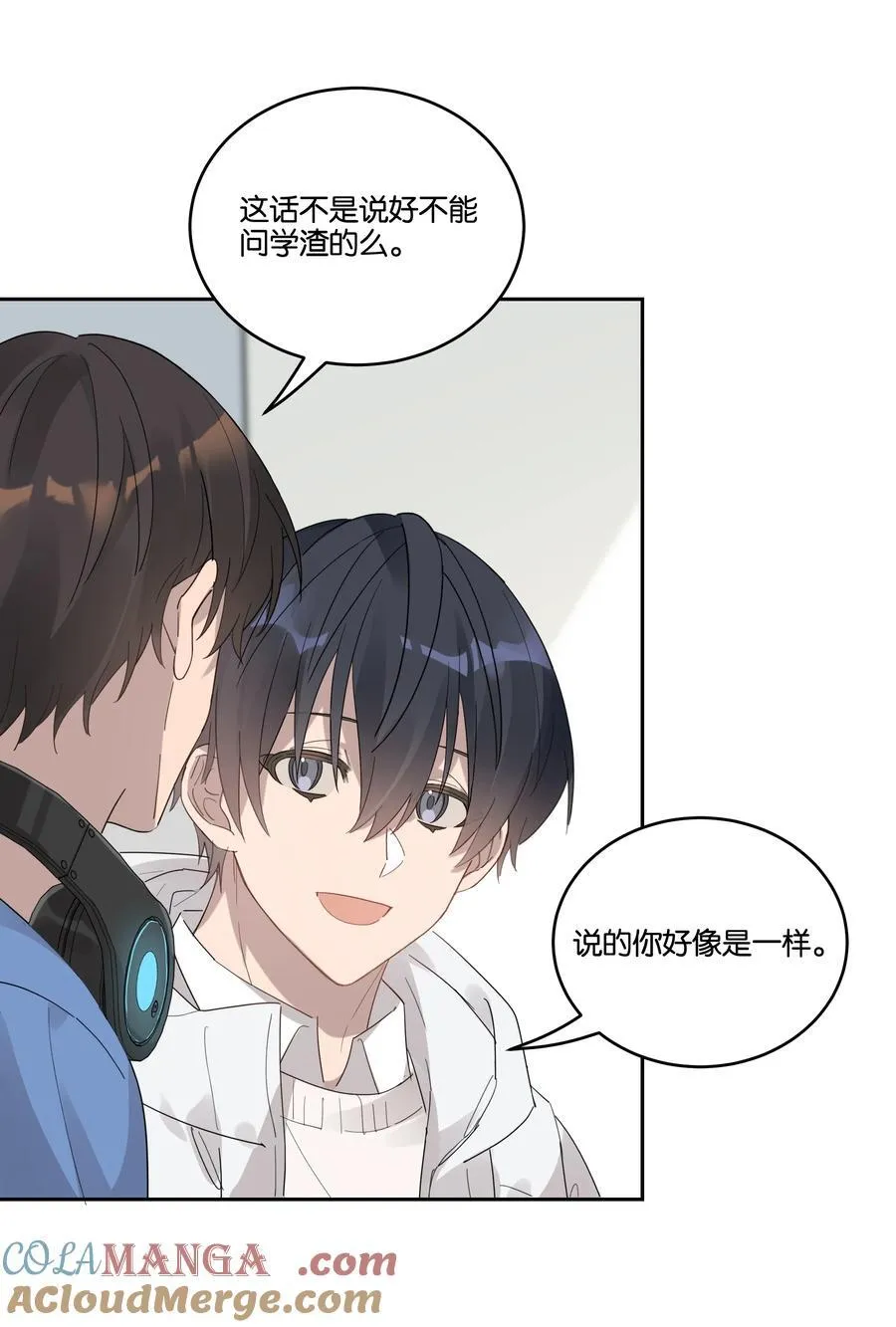 035 赌约 第25页