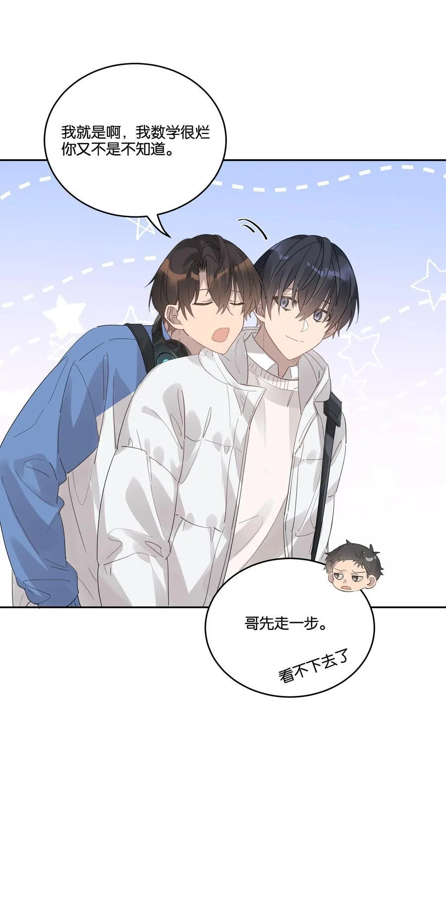 035 赌约 第26页