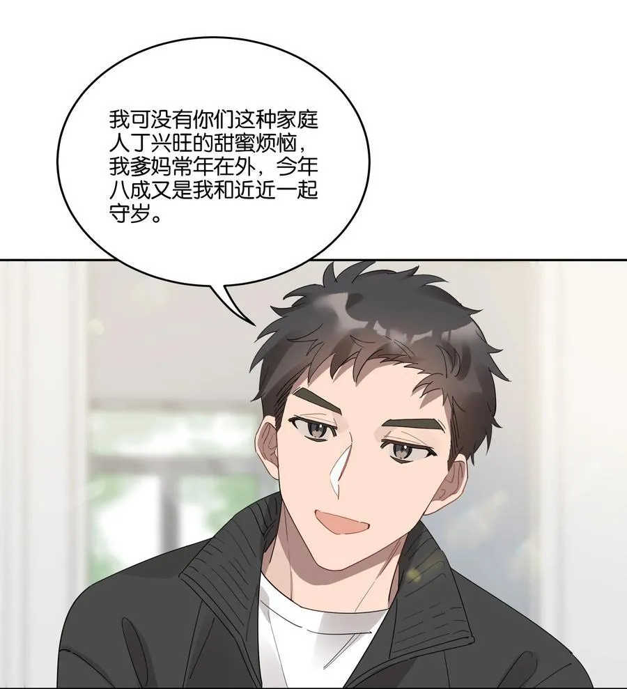 036 新年 第12页