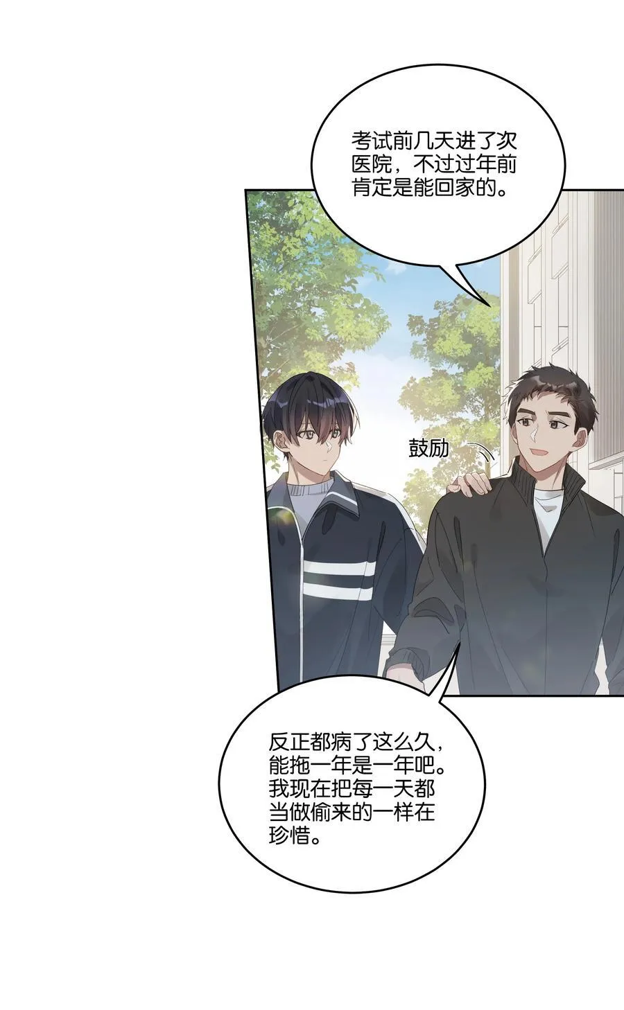 036 新年 第14页